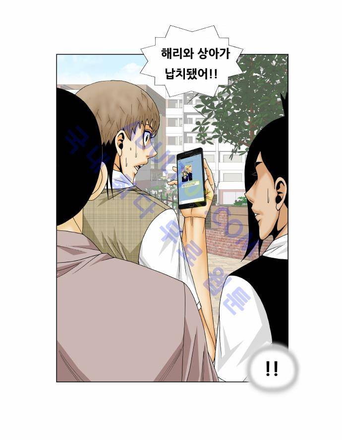 최강전설 강해효 (146) 28