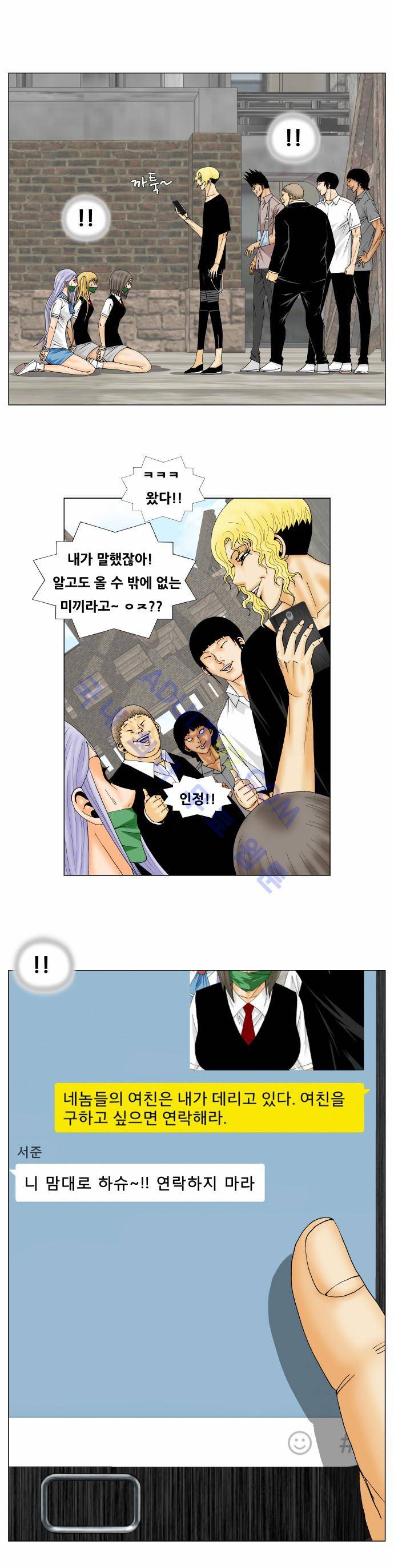 최강전설 강해효 (146) 32