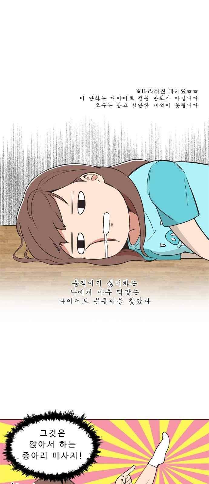 5kg을 위하여 12화 1
