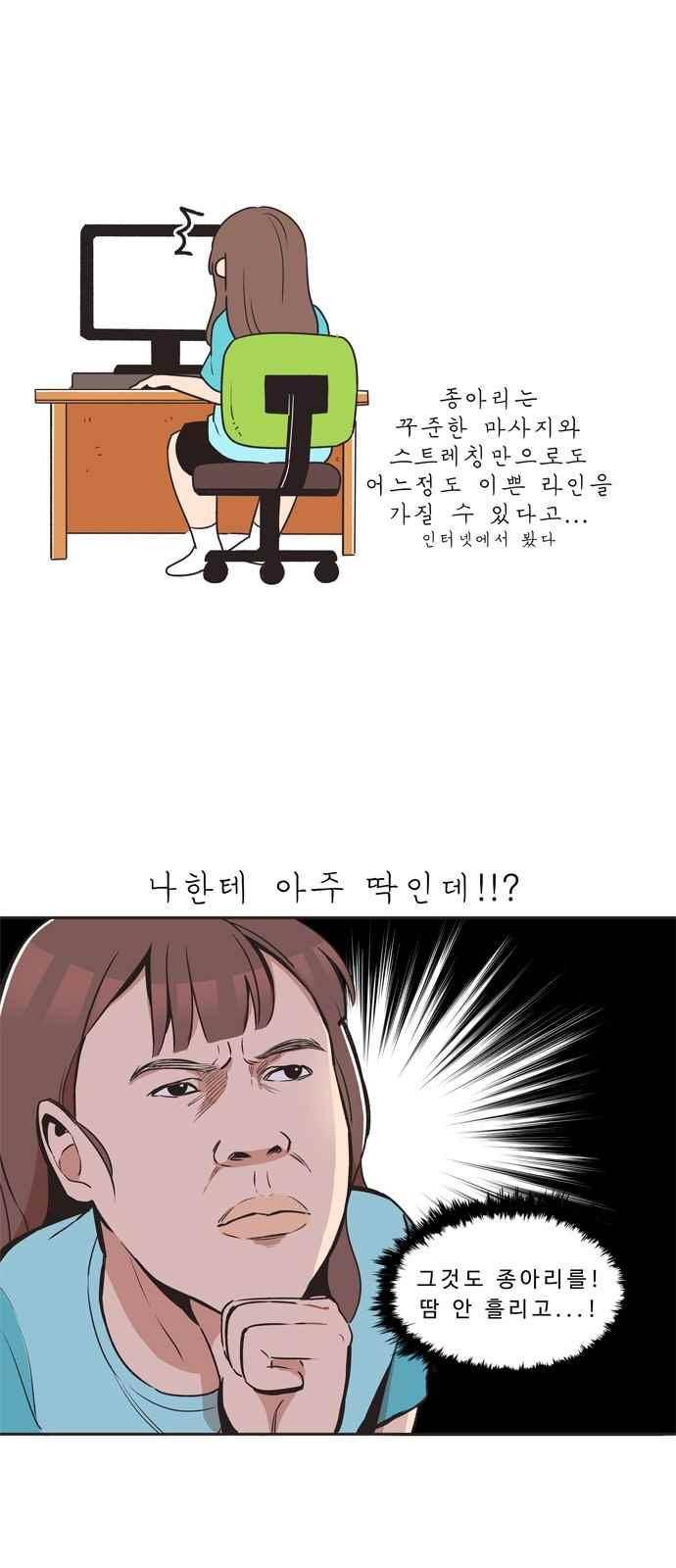 5kg을 위하여 12화 3