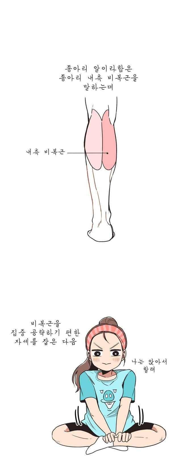 5kg을 위하여 12화 4