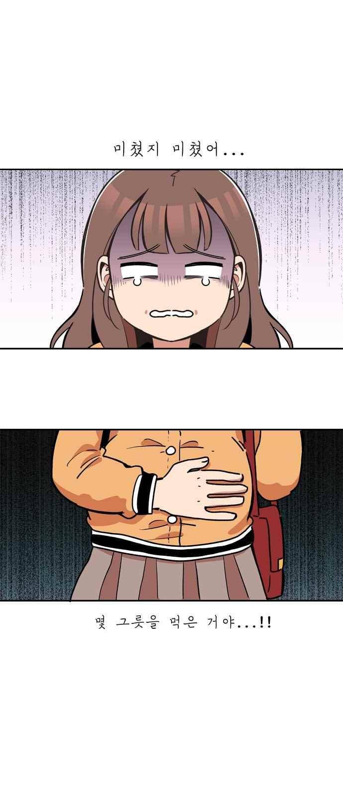 5kg을 위하여 20화 1