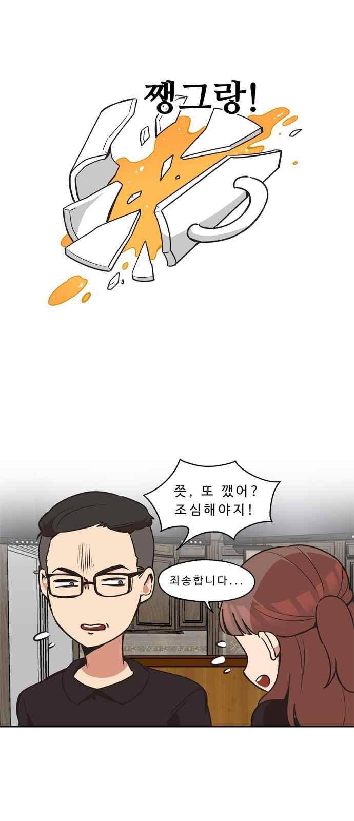 5kg을 위하여 31화 1