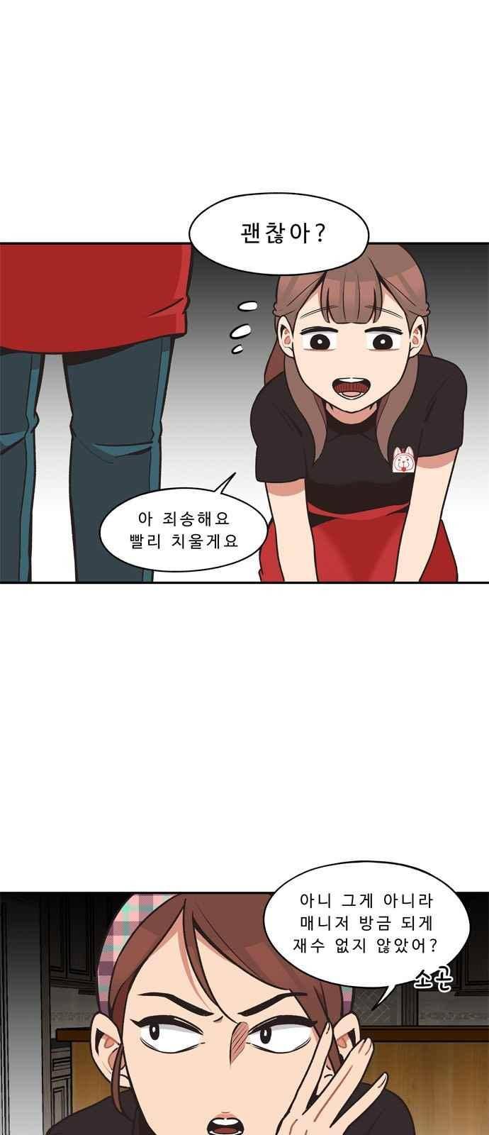 5kg을 위하여 31화 2