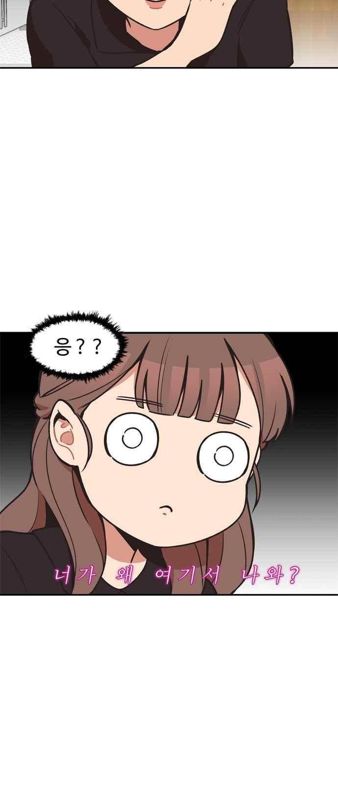5kg을 위하여 31화 3