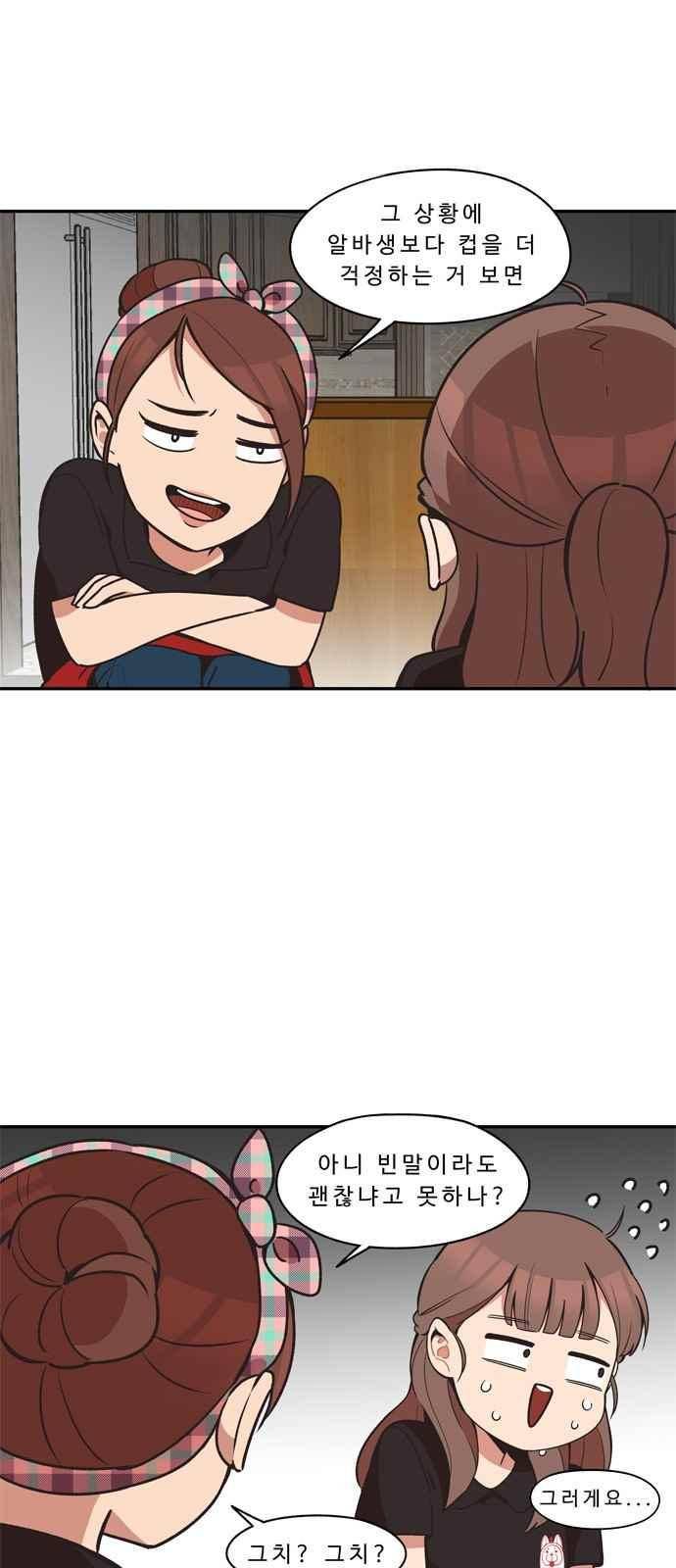 5kg을 위하여 31화 4