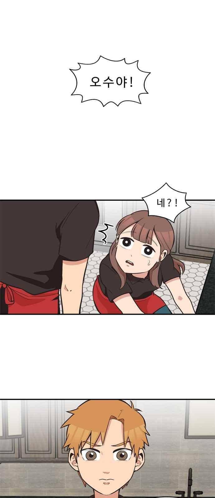 5kg을 위하여 42화 1