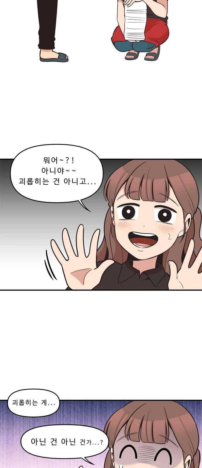 5kg을 위하여 42화 3