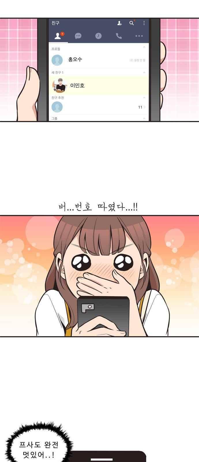5kg을 위하여 47화 1