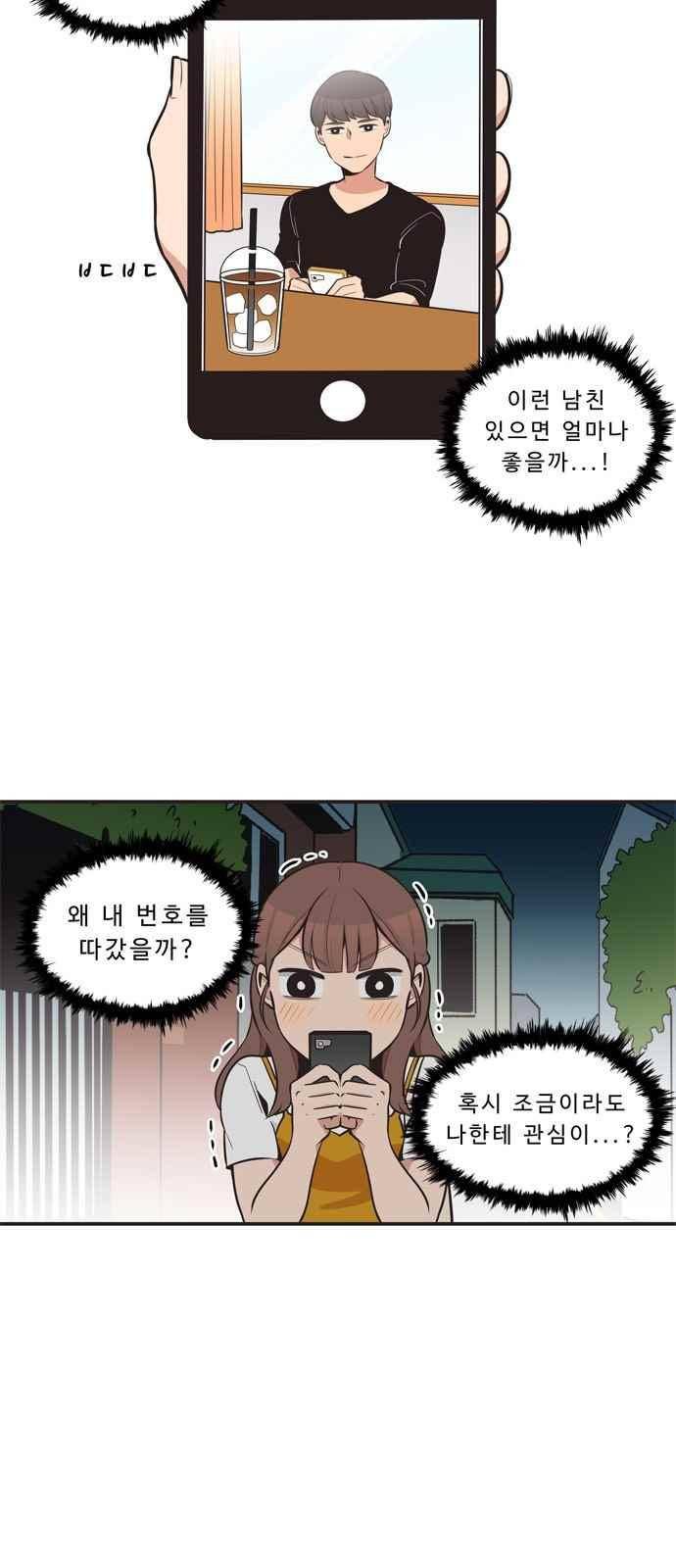 5kg을 위하여 47화 2
