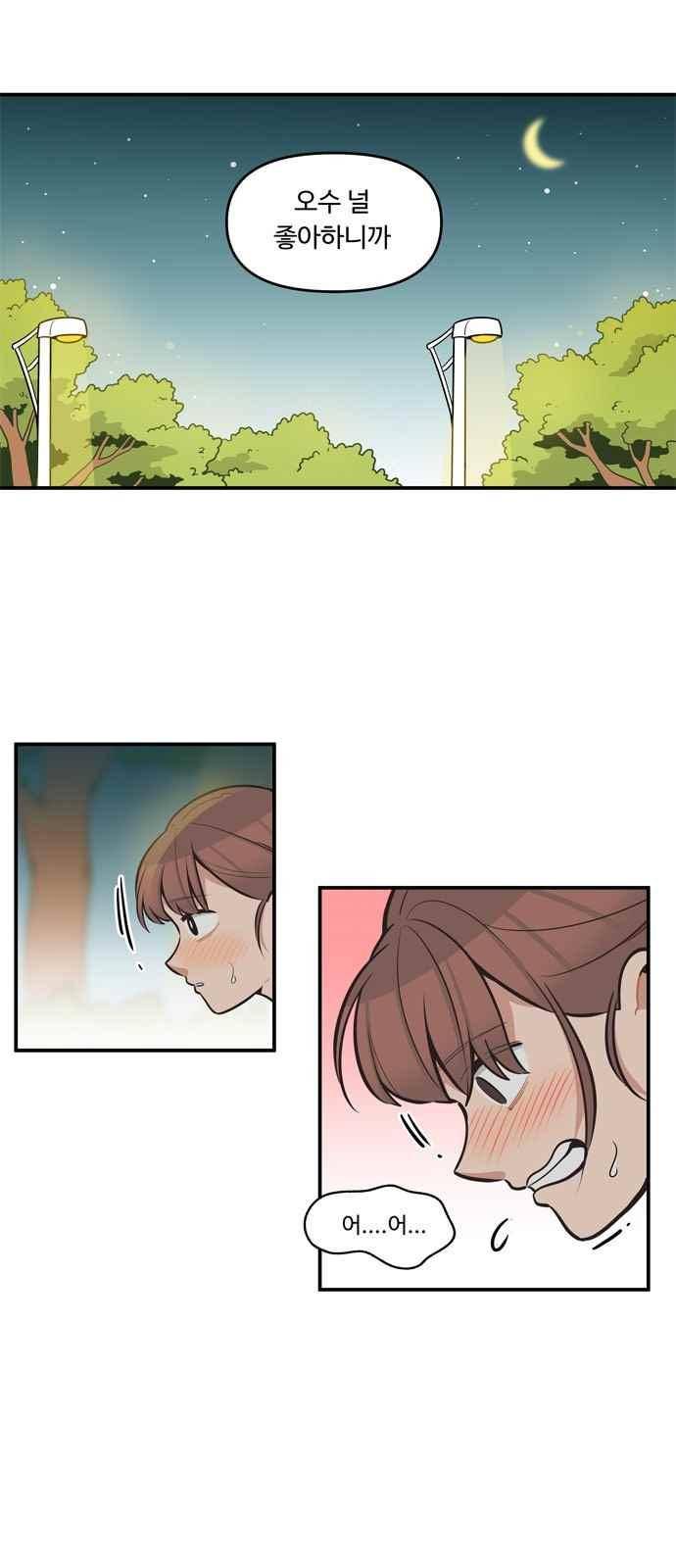 5kg을 위하여 52화 1