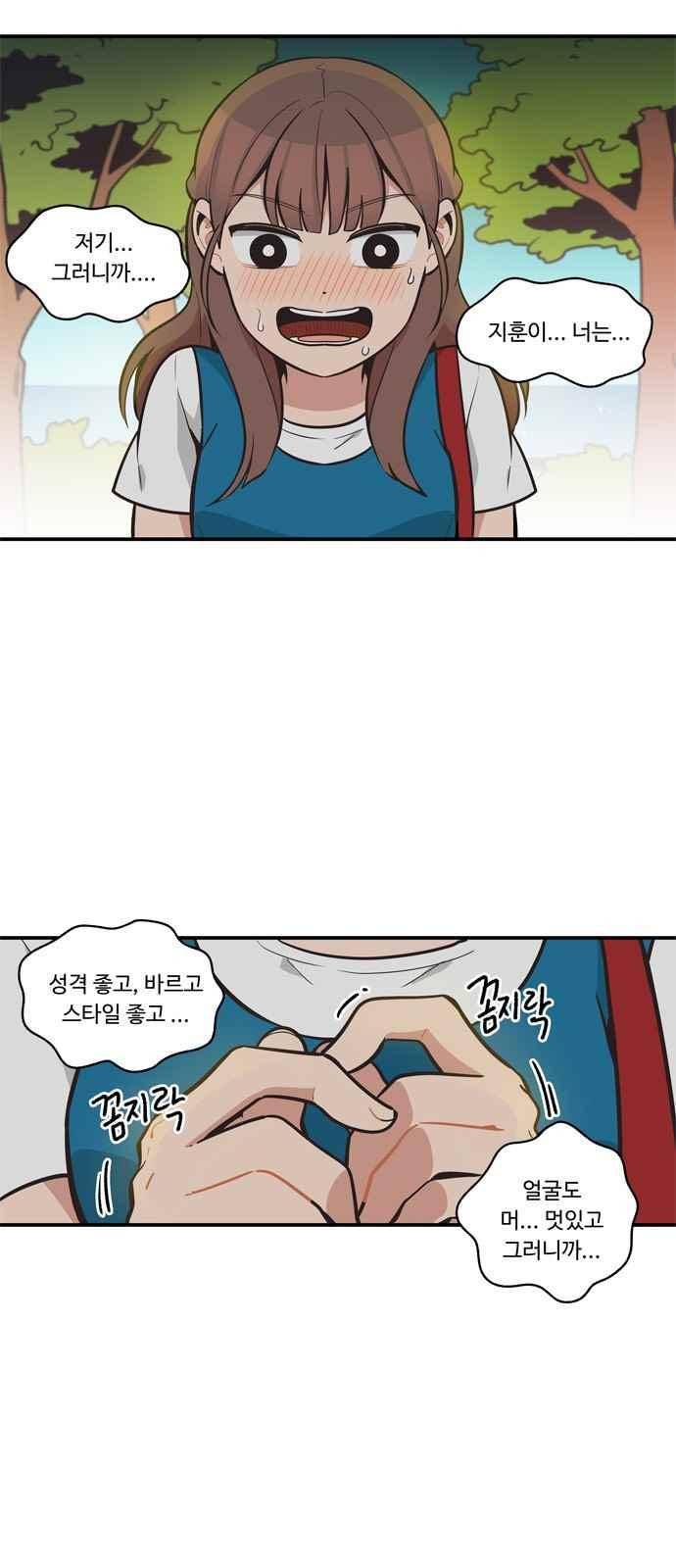 5kg을 위하여 52화 2