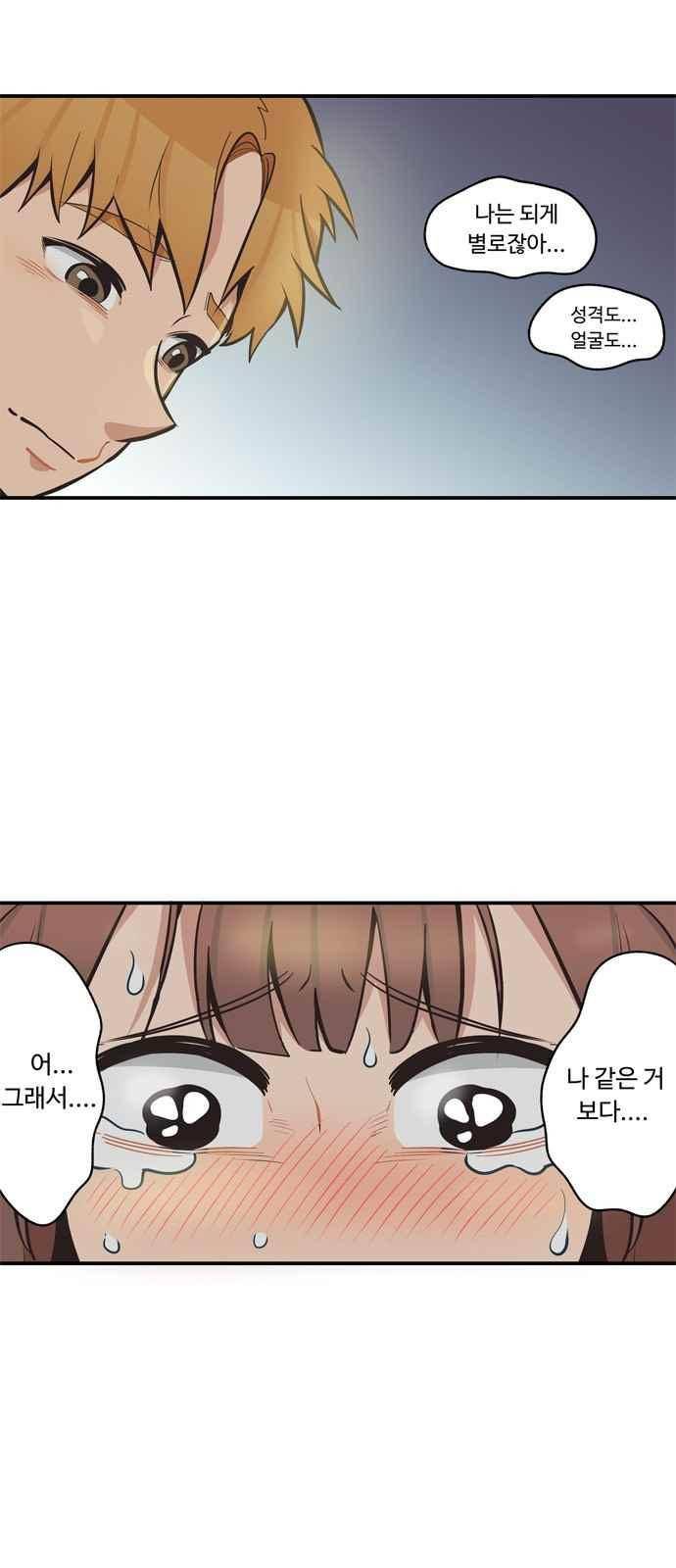 5kg을 위하여 52화 3