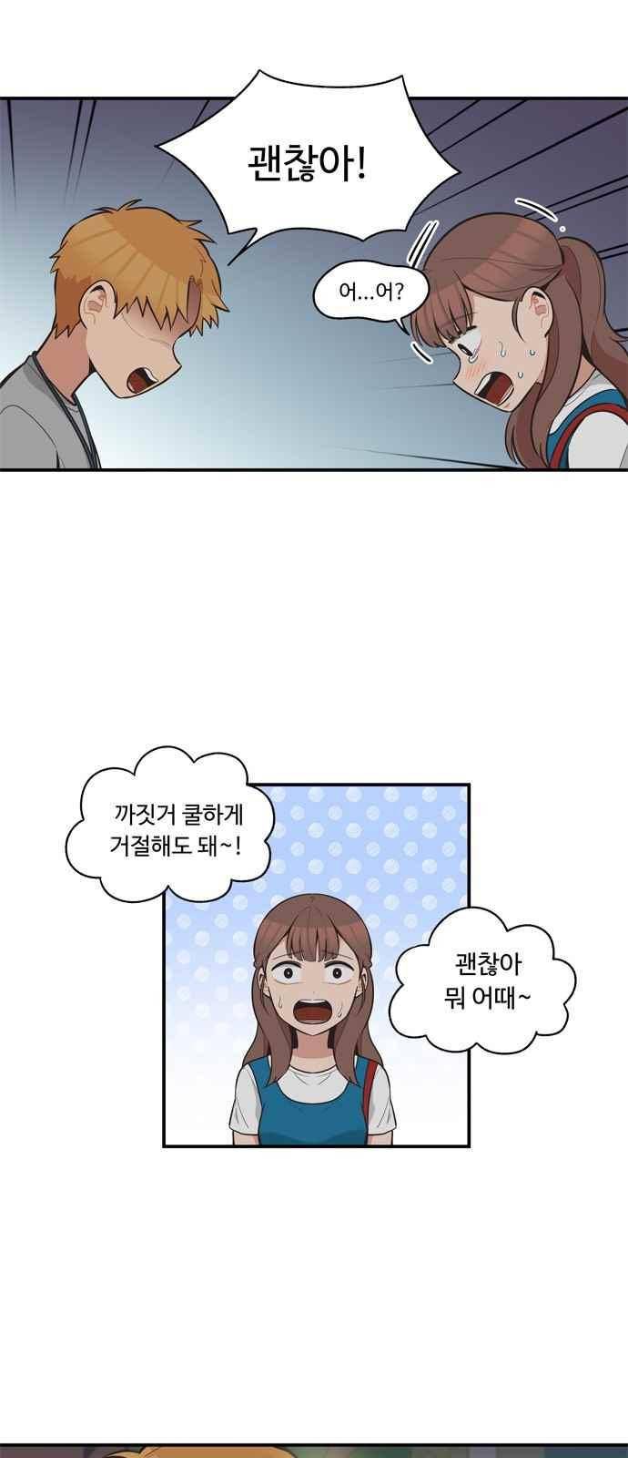 5kg을 위하여 52화 4