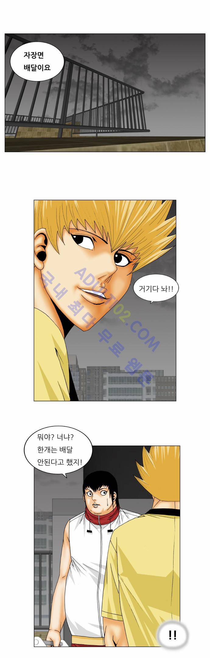 최강전설 강해효 (155) 4