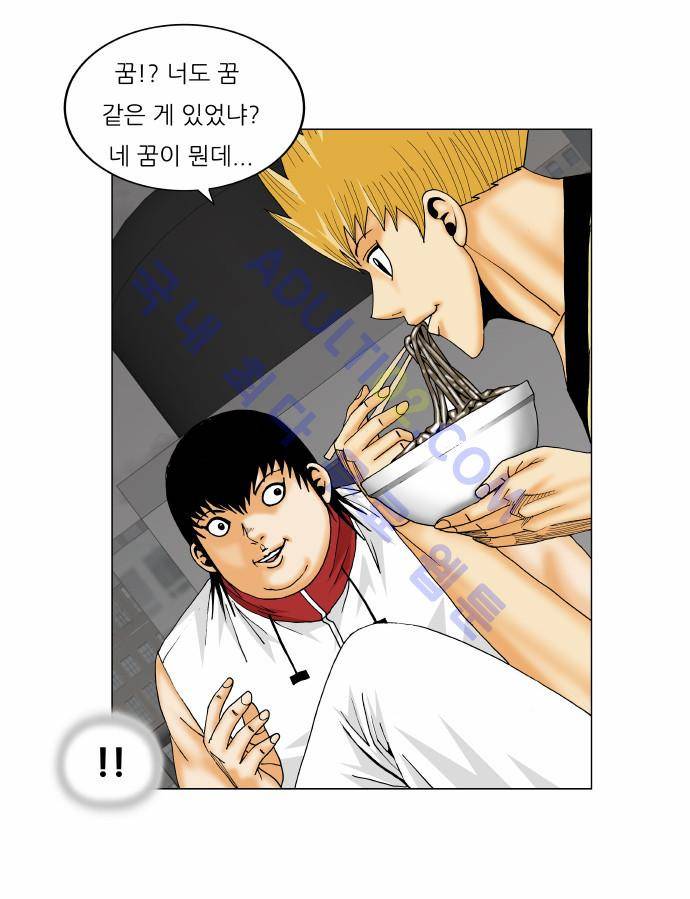 최강전설 강해효 (155) 6