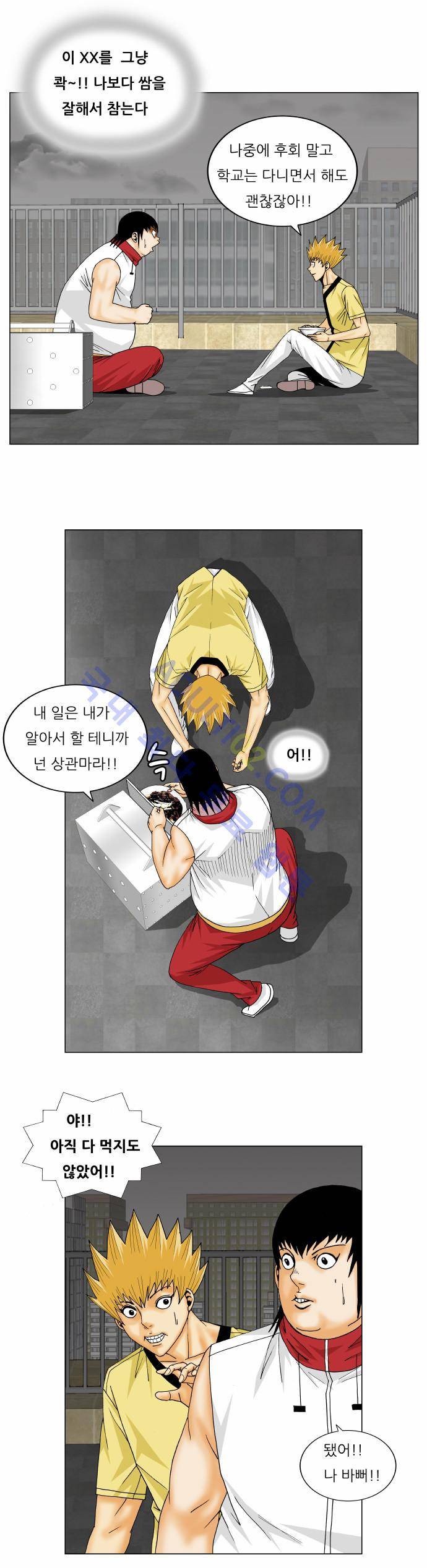 최강전설 강해효 (155) 10