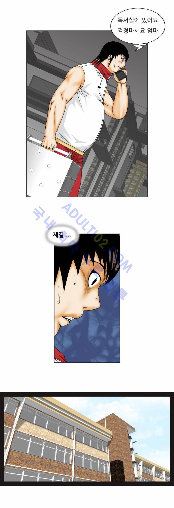 최강전설 강해효 (155) 13