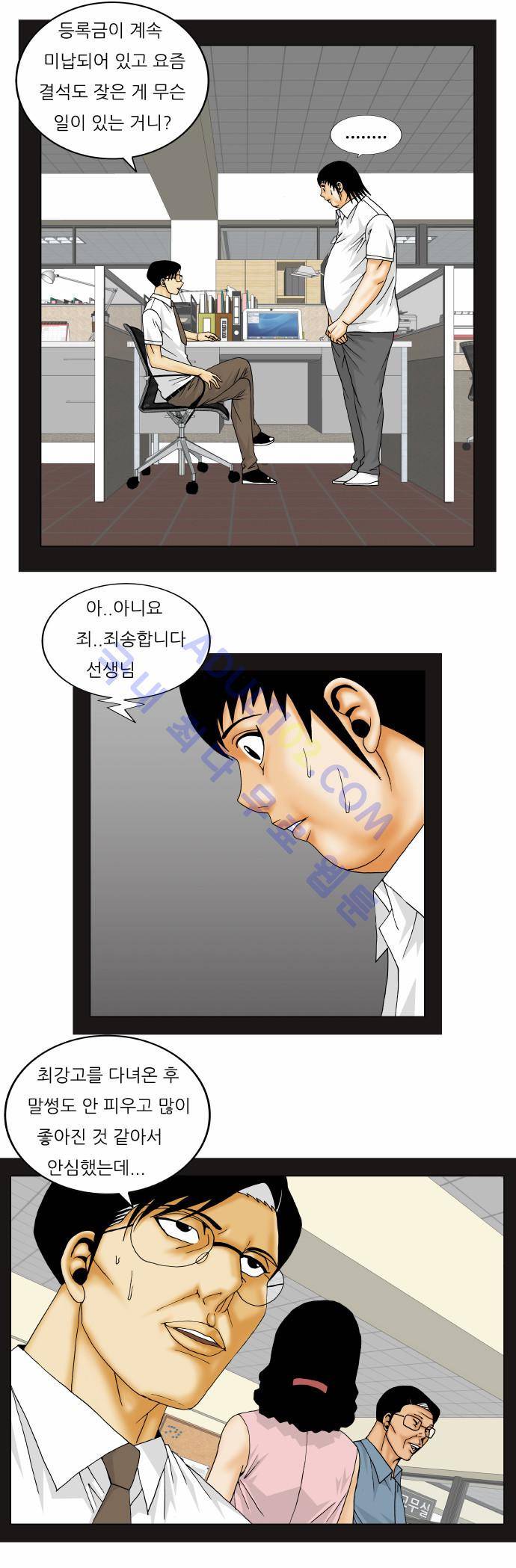 최강전설 강해효 (155) 14