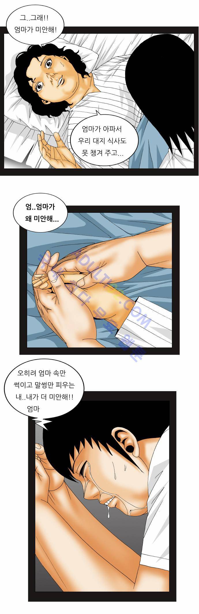 최강전설 강해효 (155) 17
