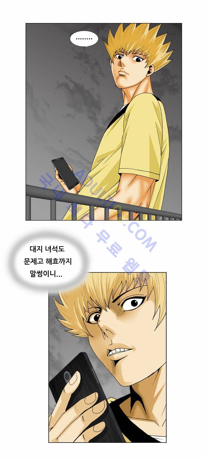 최강전설 강해효 (155) 20