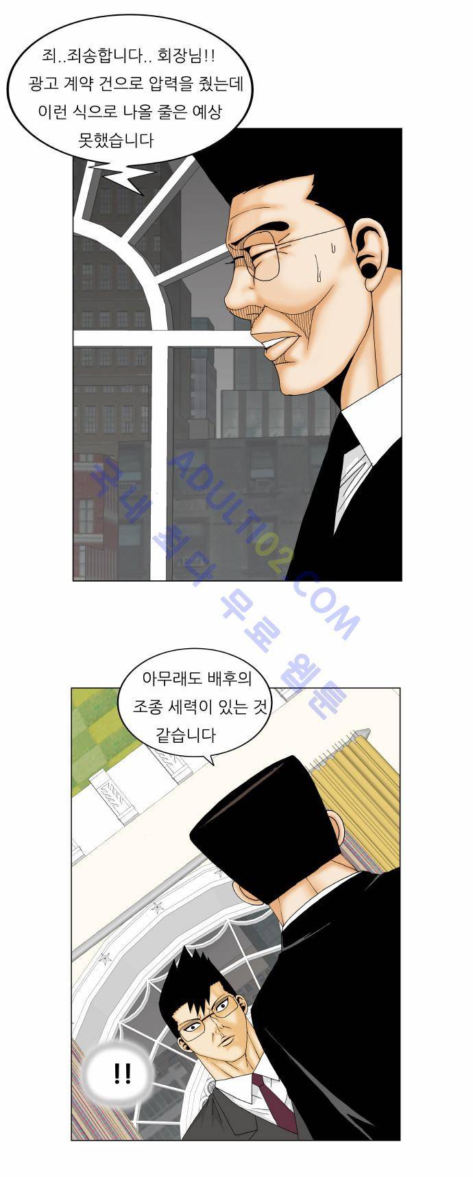최강전설 강해효 (155) 23