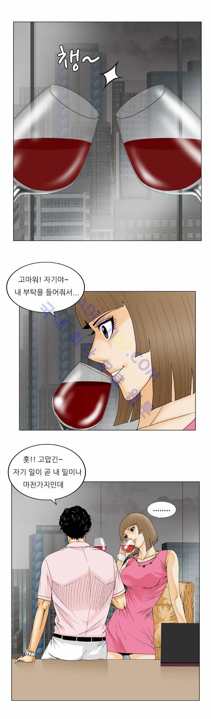 최강전설 강해효 (155) 26