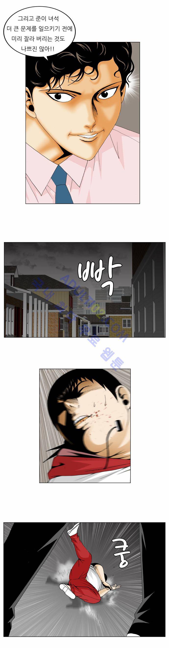 최강전설 강해효 (155) 28