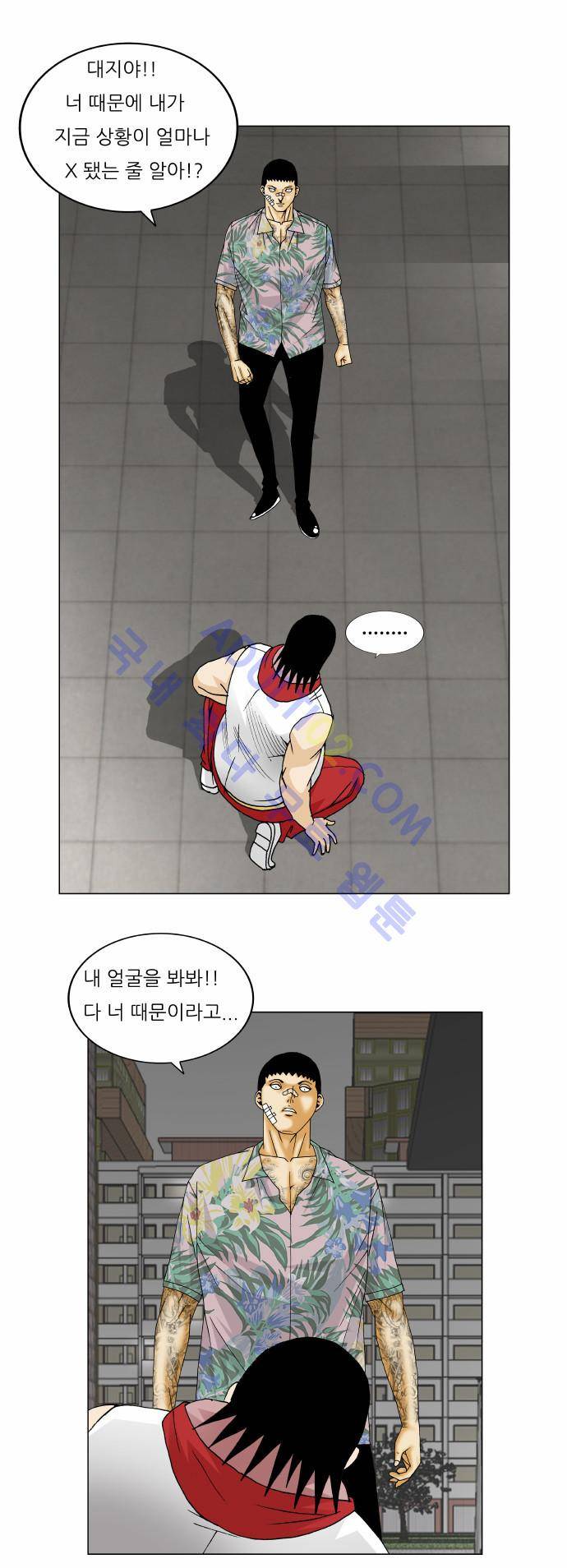 최강전설 강해효 (155) 29