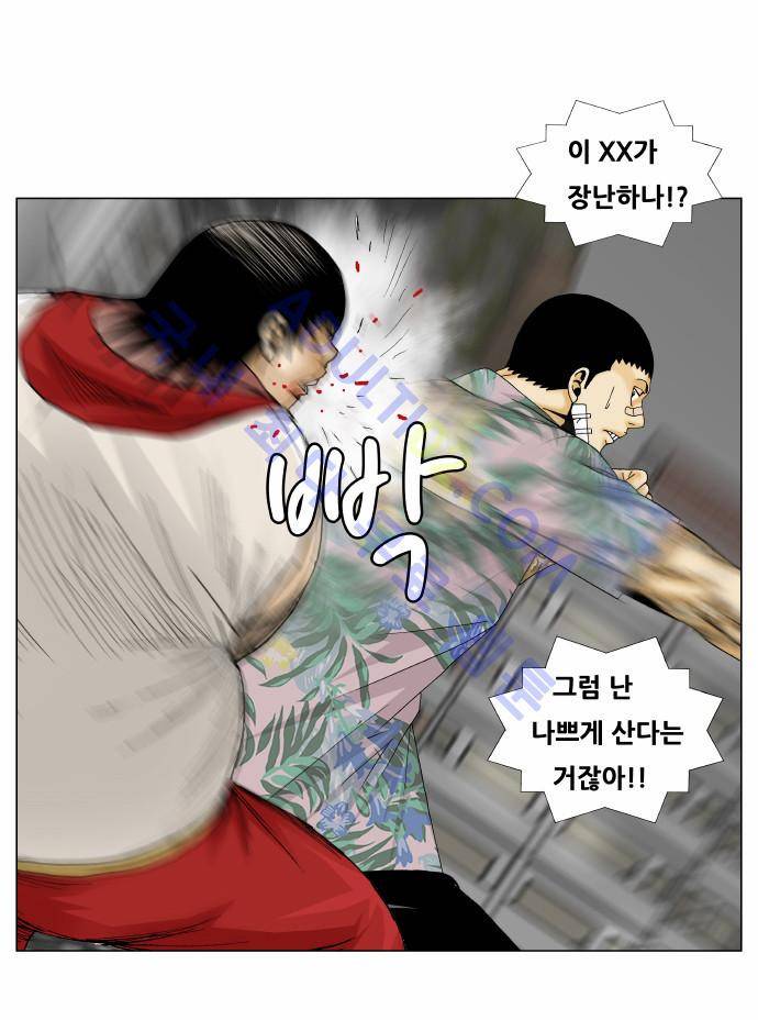 최강전설 강해효 (155) 33