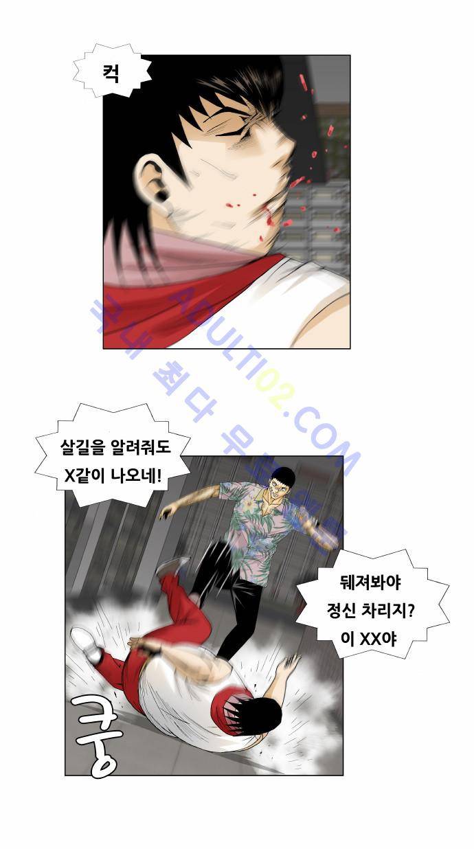 최강전설 강해효 (155) 34