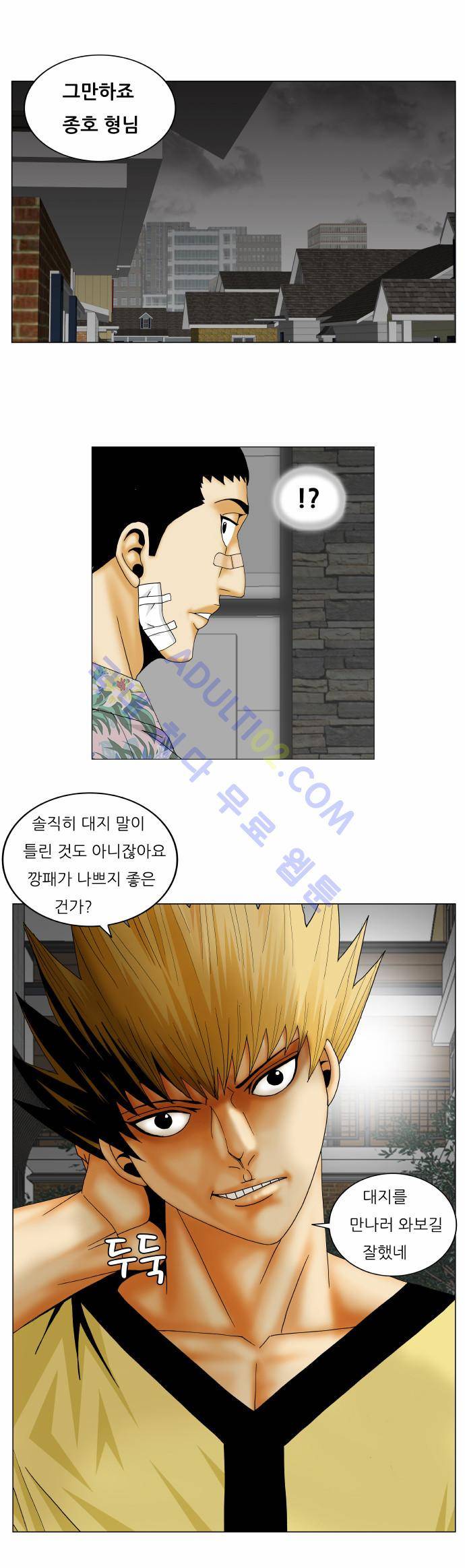최강전설 강해효 (155) 35