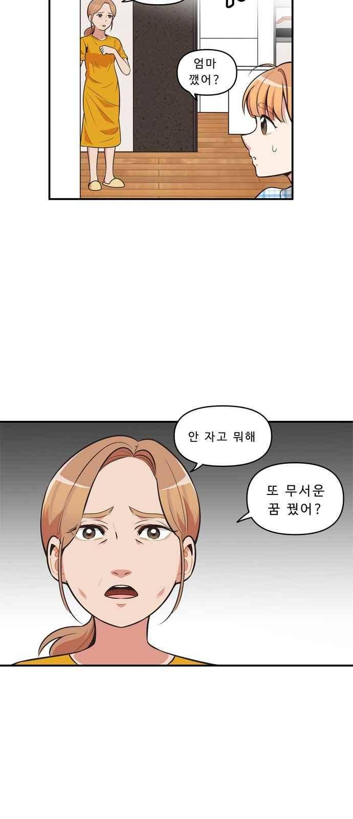 5kg을 위하여 67화 3