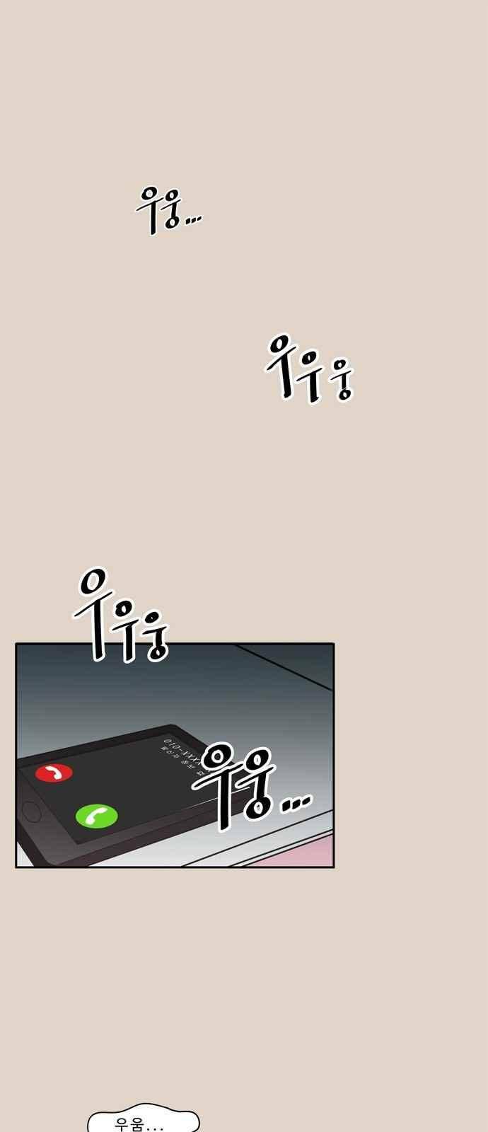 5kg을 위하여 72화 1