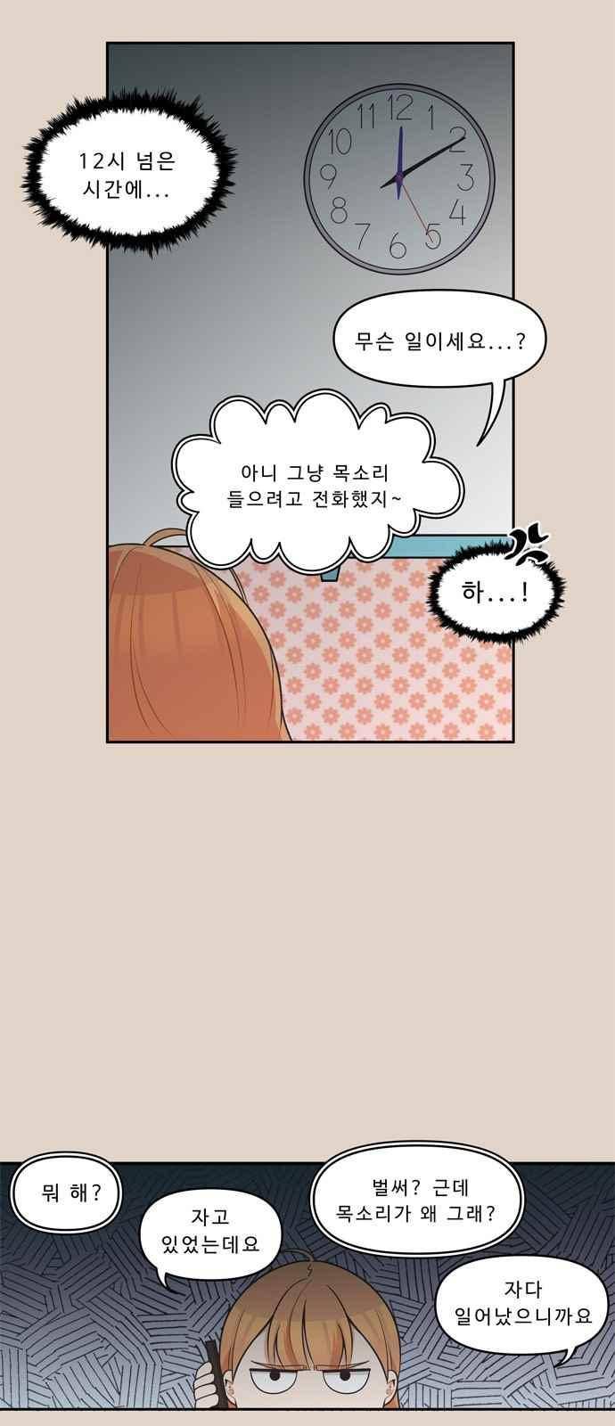 5kg을 위하여 72화 3