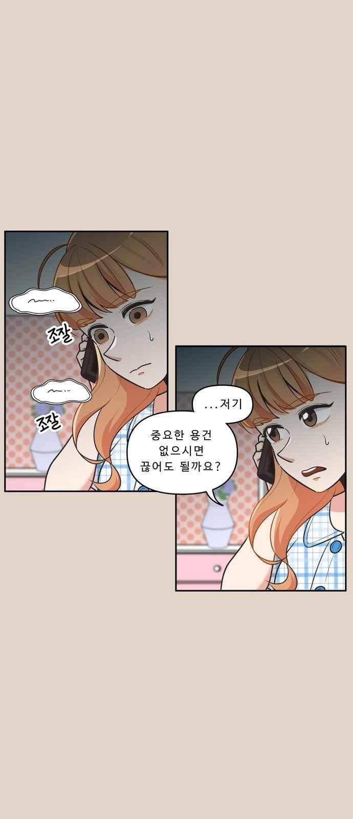 5kg을 위하여 72화 4