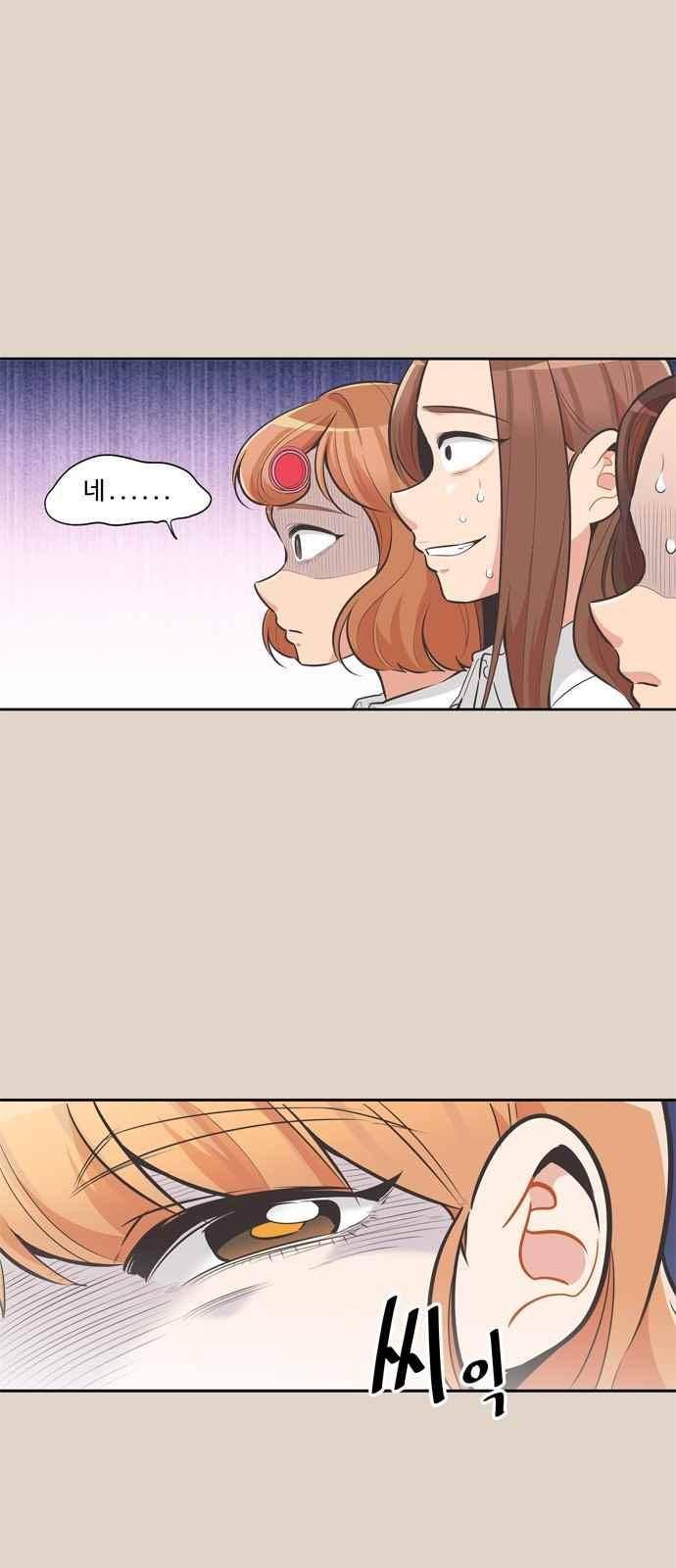 5kg을 위하여 77화 2