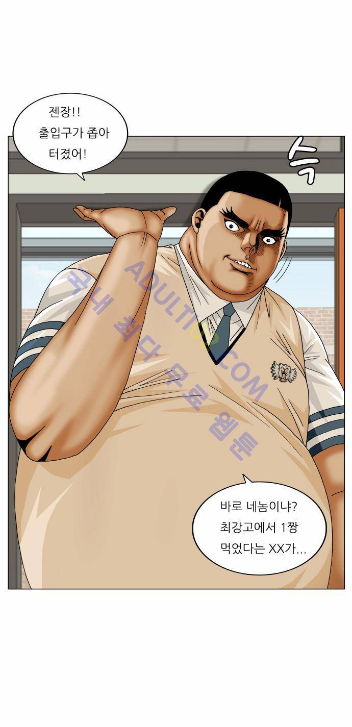 최강전설 강해효 (170) 2