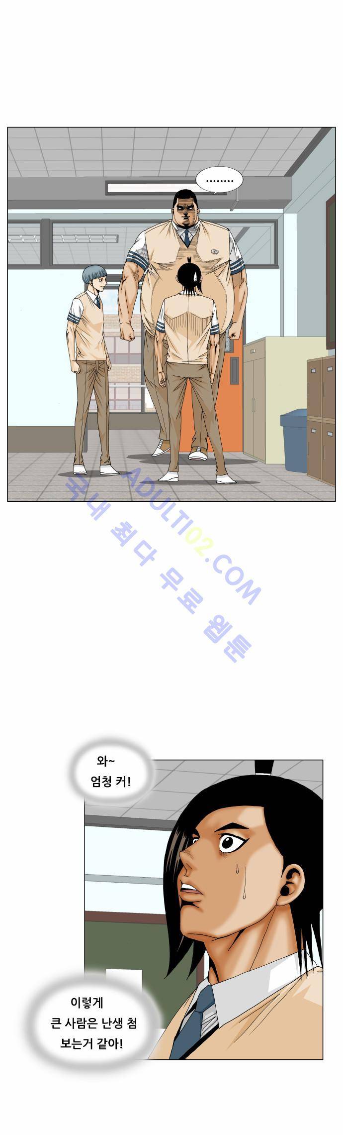 최강전설 강해효 (170) 5