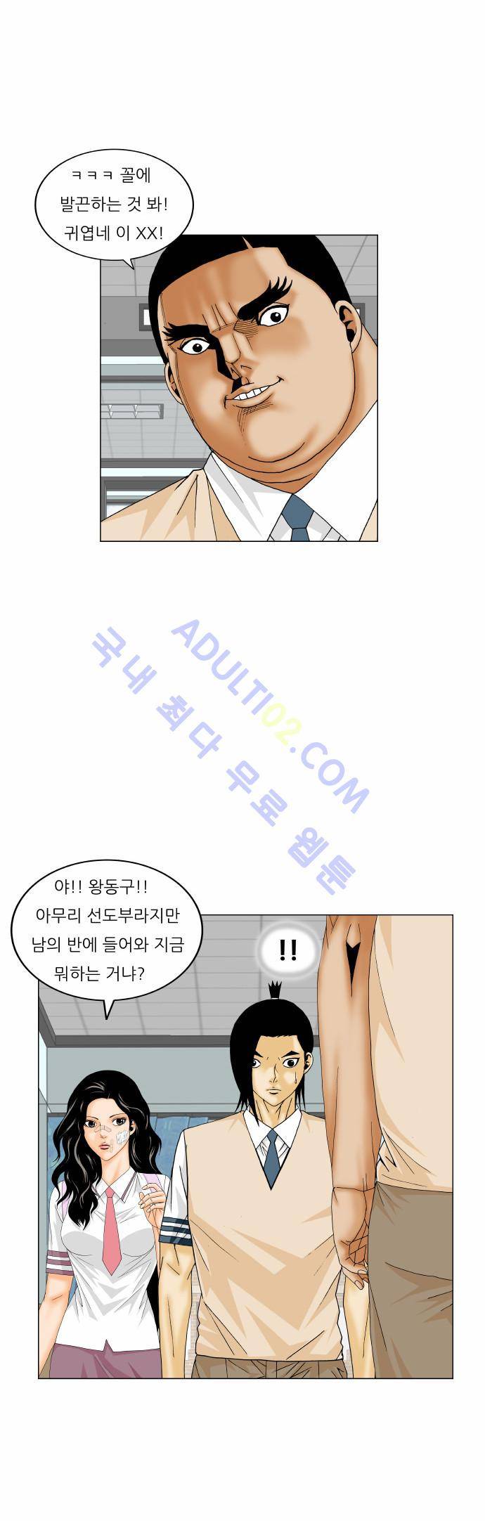 최강전설 강해효 (170) 8