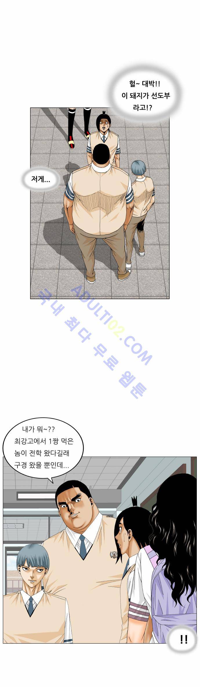 최강전설 강해효 (170) 9