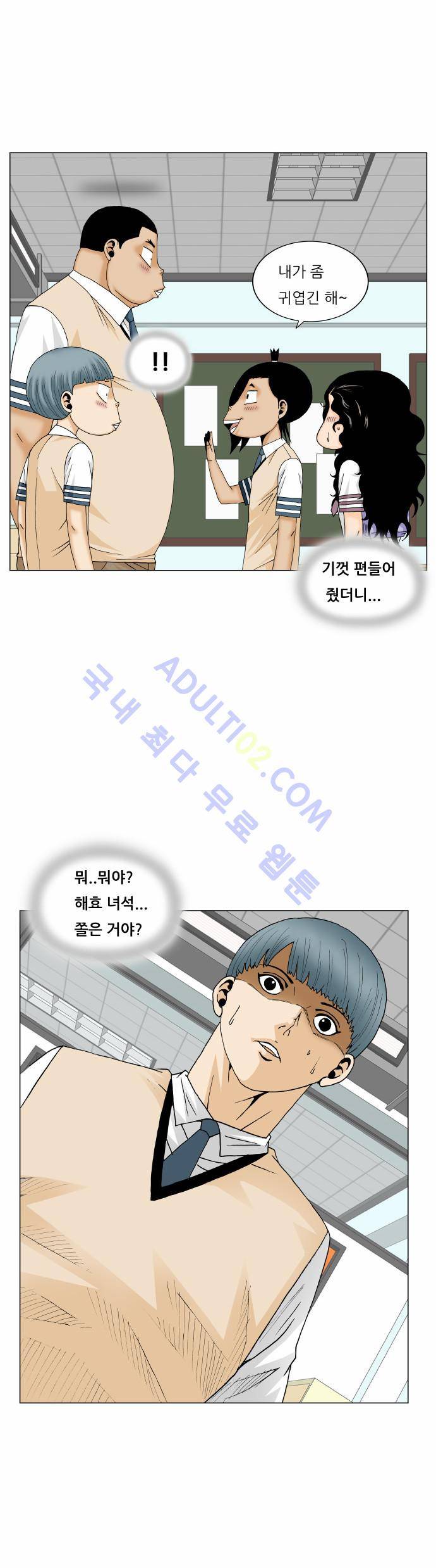 최강전설 강해효 (170) 12