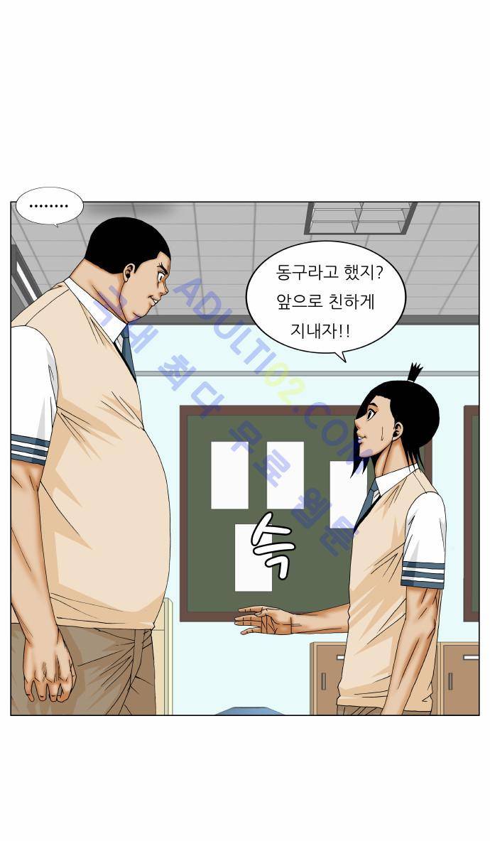 최강전설 강해효 (170) 13
