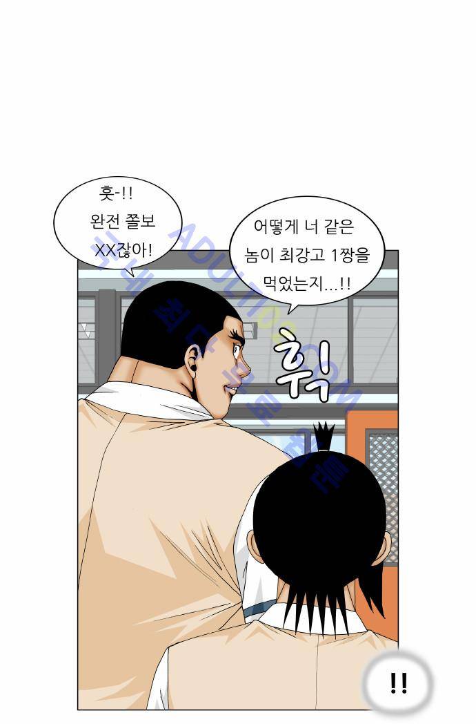 최강전설 강해효 (170) 14