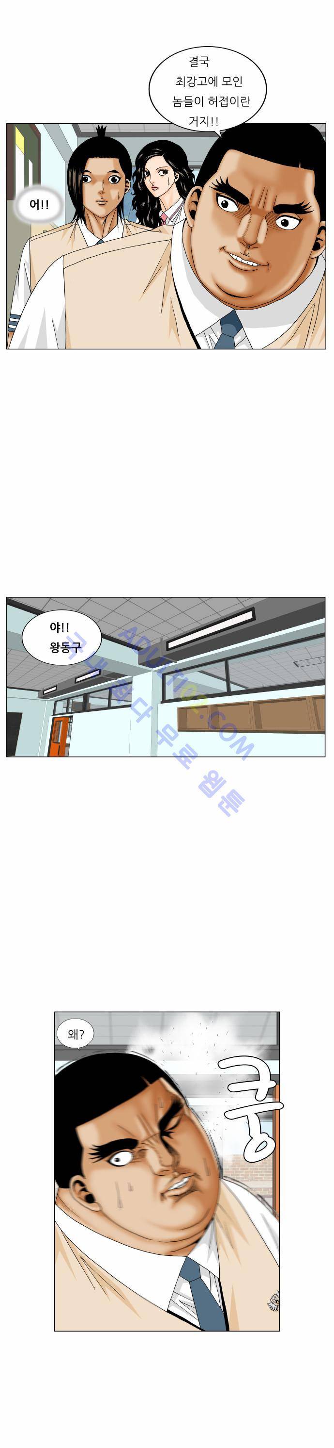 최강전설 강해효 (170) 16
