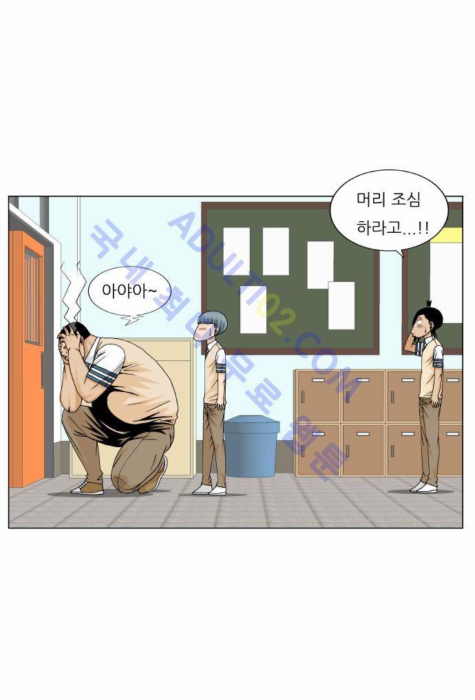 최강전설 강해효 (170) 17