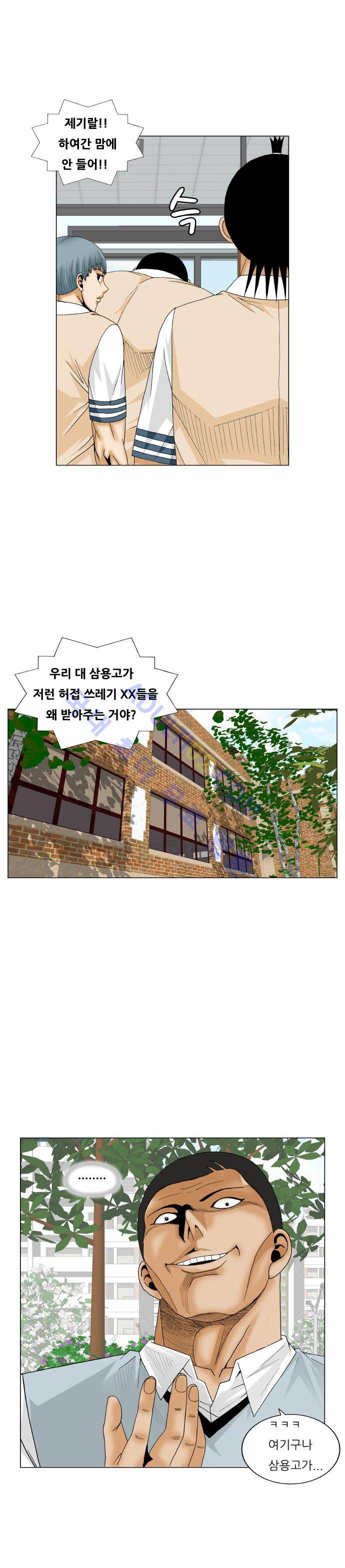 최강전설 강해효 (170) 21
