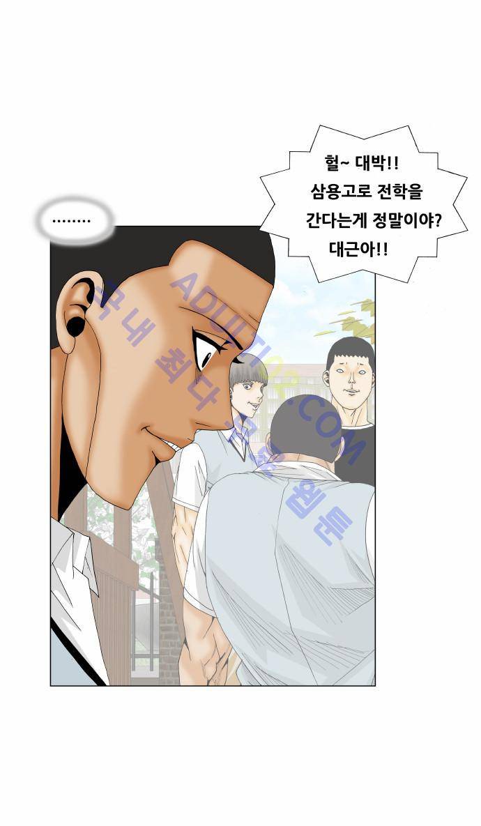 최강전설 강해효 (170) 22
