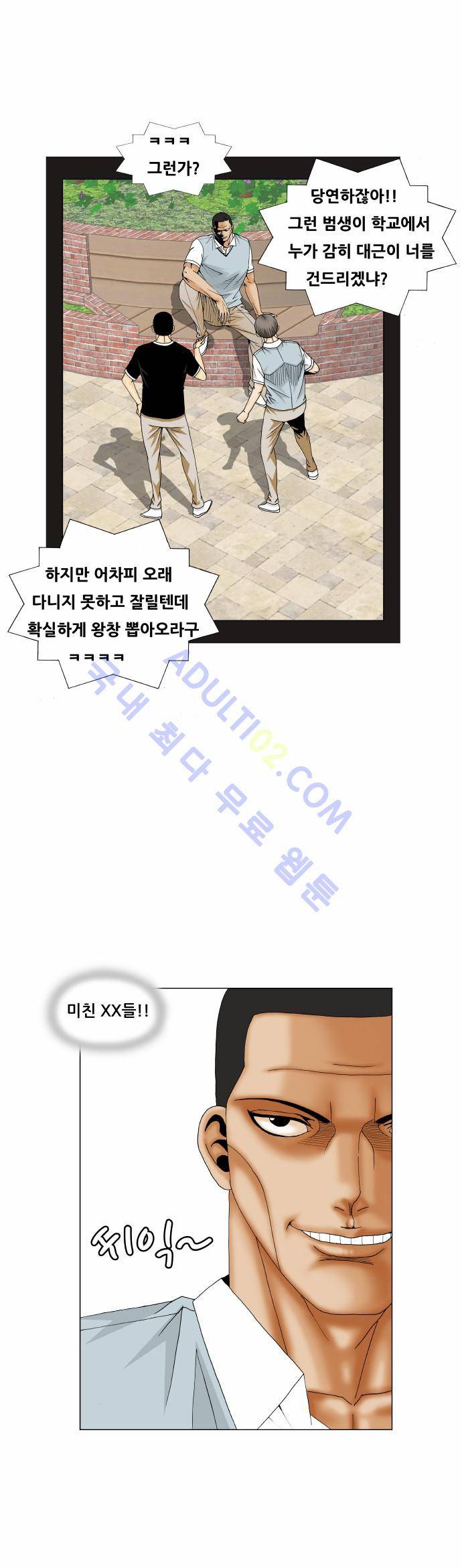 최강전설 강해효 (170) 25