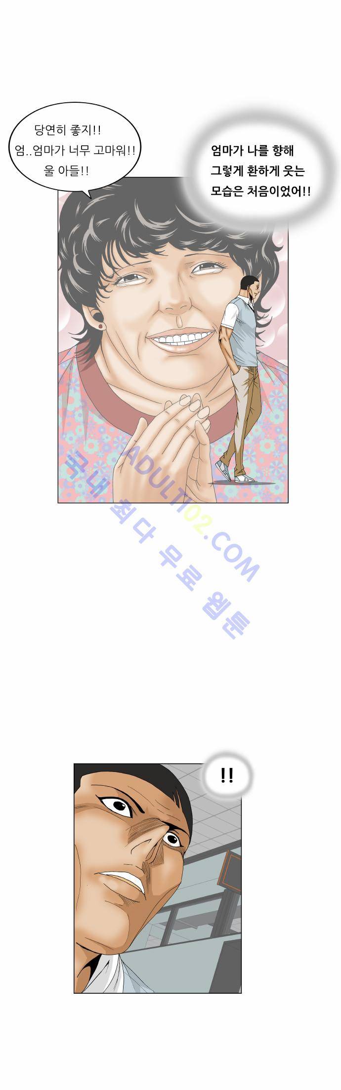 최강전설 강해효 (170) 27
